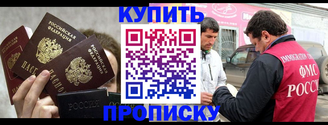 временная прописка в Новоульяновске