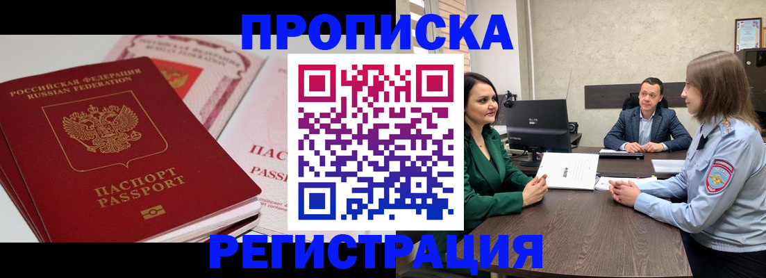 прописка паспорт в Новоульяновске