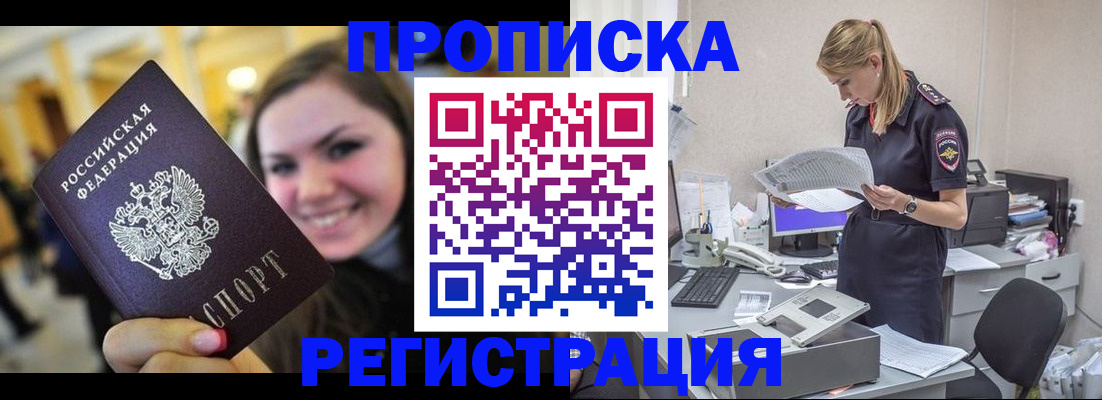 миграционный учет в Новоульяновске