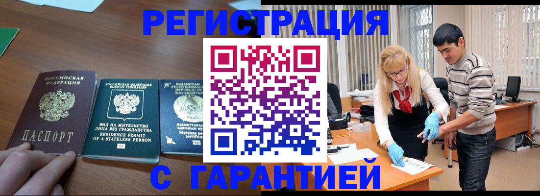 временная регистрация адрес в Новоульяновске