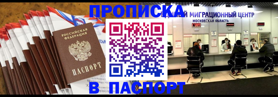 временная прописка в Новоульяновске